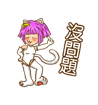 Meow girl（個別スタンプ：5）