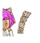 Meow girl（個別スタンプ：21）