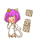 Meow girl（個別スタンプ：37）