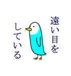 感情豊かなセキセイインコ★ブルー（個別スタンプ：1）