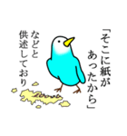感情豊かなセキセイインコ★ブルー（個別スタンプ：3）