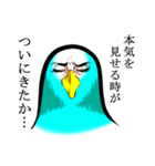 感情豊かなセキセイインコ★ブルー（個別スタンプ：18）