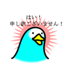 感情豊かなセキセイインコ★ブルー（個別スタンプ：20）