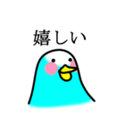 感情豊かなセキセイインコ★ブルー（個別スタンプ：22）