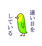 感情豊かなセキセイインコ★キイロ（個別スタンプ：1）