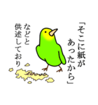 感情豊かなセキセイインコ★キイロ（個別スタンプ：3）