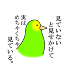 感情豊かなセキセイインコ★キイロ（個別スタンプ：4）