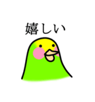 感情豊かなセキセイインコ★キイロ（個別スタンプ：22）