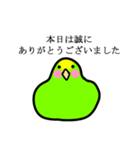 感情豊かなセキセイインコ★キイロ（個別スタンプ：27）