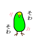 感情豊かなセキセイインコ★キイロ（個別スタンプ：30）