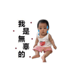 Utaha is half Taiwan and half Japan.（個別スタンプ：25）