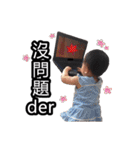 Utaha is half Taiwan and half Japan.（個別スタンプ：37）