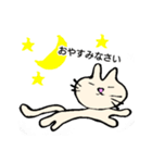 にゃーお 3（個別スタンプ：2）
