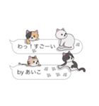 【あいこ】猫だらけの吹き出し（個別スタンプ：7）