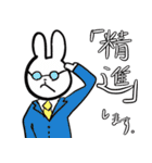 先輩に使える敬語うさぎ（個別スタンプ：8）