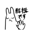 先輩に使える敬語うさぎ（個別スタンプ：18）