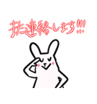 先輩に使える敬語うさぎ（個別スタンプ：21）