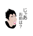 一般的な日本語(簡易会話版)（個別スタンプ：2）