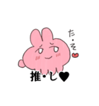 推しがいるうさぎ2（個別スタンプ：30）