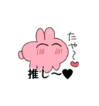 推しがいるうさぎ2（個別スタンプ：31）