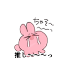 推しがいるうさぎ2（個別スタンプ：33）