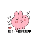 推しがいるうさぎ2（個別スタンプ：36）