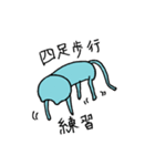 猫になりたかった人間。（個別スタンプ：14）