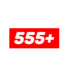 555555555+（個別スタンプ：4）