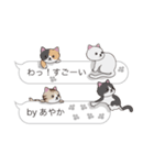 【あやか】猫だらけの吹き出し（個別スタンプ：7）