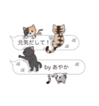 【あやか】猫だらけの吹き出し（個別スタンプ：32）