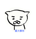 丁寧な ねこ（個別スタンプ：28）