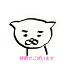 丁寧な ねこ（個別スタンプ：36）