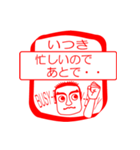 いつきですが！（個別スタンプ：12）