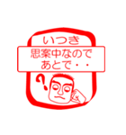 いつきですが！（個別スタンプ：15）