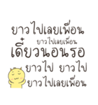 Thai talkative（個別スタンプ：5）