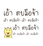 Thai talkative（個別スタンプ：6）