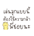 Thai talkative（個別スタンプ：7）