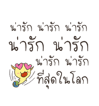 Thai talkative（個別スタンプ：8）