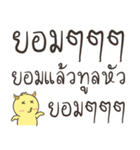 Thai talkative（個別スタンプ：11）