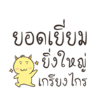 Thai talkative（個別スタンプ：12）