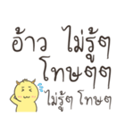 Thai talkative（個別スタンプ：13）