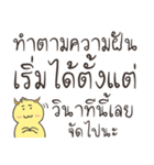 Thai talkative（個別スタンプ：14）