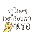 Thai talkative（個別スタンプ：17）