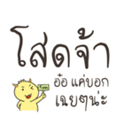 Thai talkative（個別スタンプ：18）