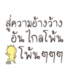 Thai talkative（個別スタンプ：19）