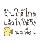 Thai talkative（個別スタンプ：21）