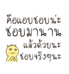 Thai talkative（個別スタンプ：22）