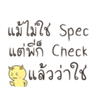 Thai talkative（個別スタンプ：23）