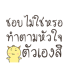 Thai talkative（個別スタンプ：26）