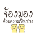 Thai talkative（個別スタンプ：28）